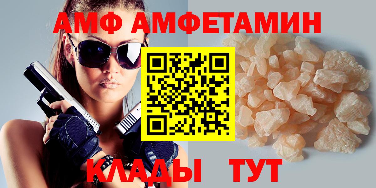 АМФ VHQ Армавир