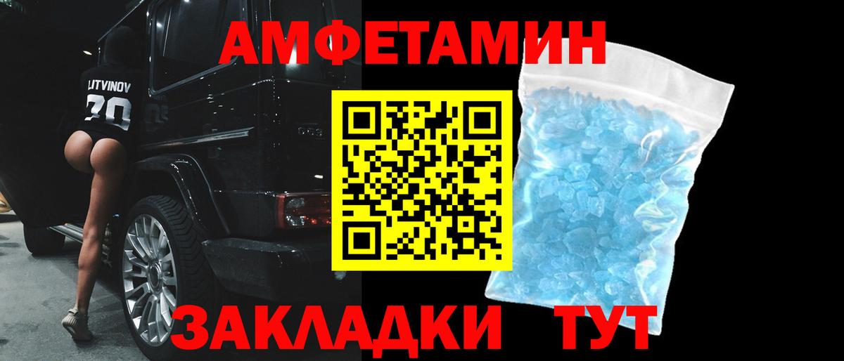 Армавир  Амфетамин  Вход с VPN  Amphetamine Premium 