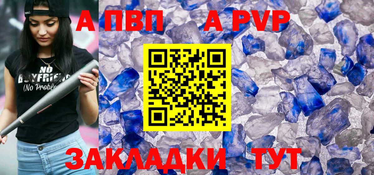 Alfa_PVP СК КРИС  A PVP СК  Армавир  APVP  Alfa_PVP мука  Вход с VPN 