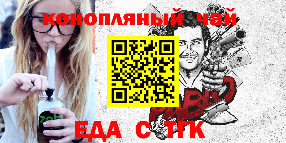 Армавир  Еда ТГК марихуана  Вход с VPN 
