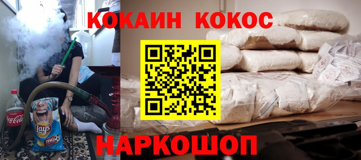 Кокаин VHQ  Вход с VPN  COCAIN Эквадор  Армавир 