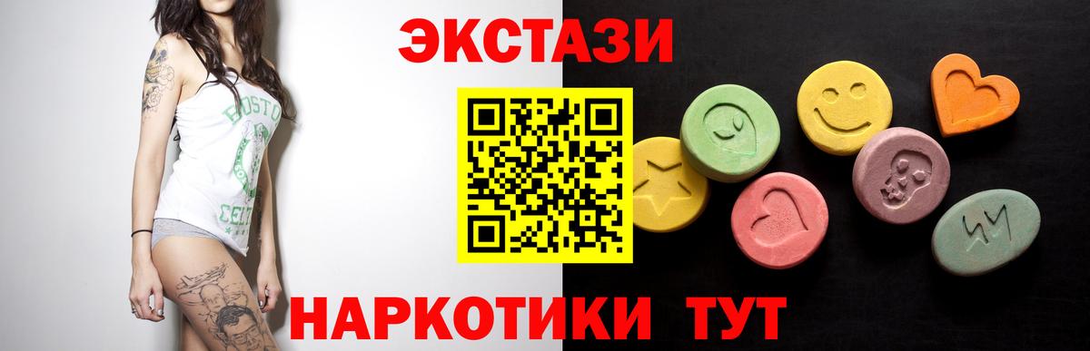 Ecstasy 280мг Армавир