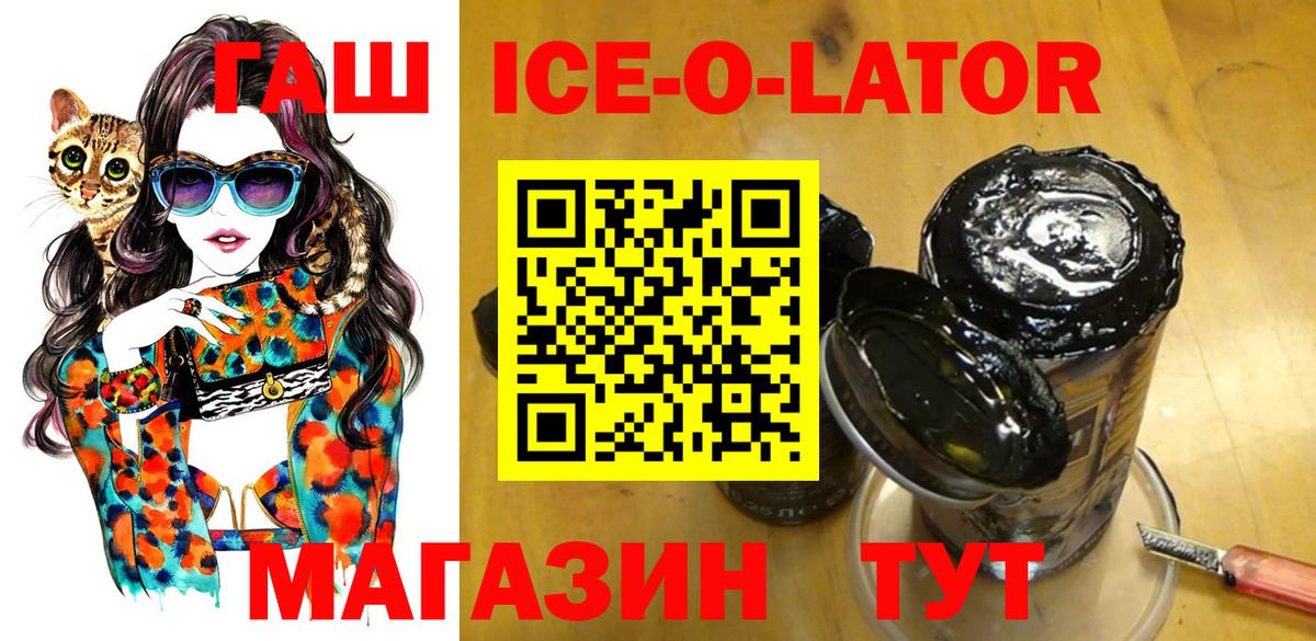 ГАШ VHQ Армавир