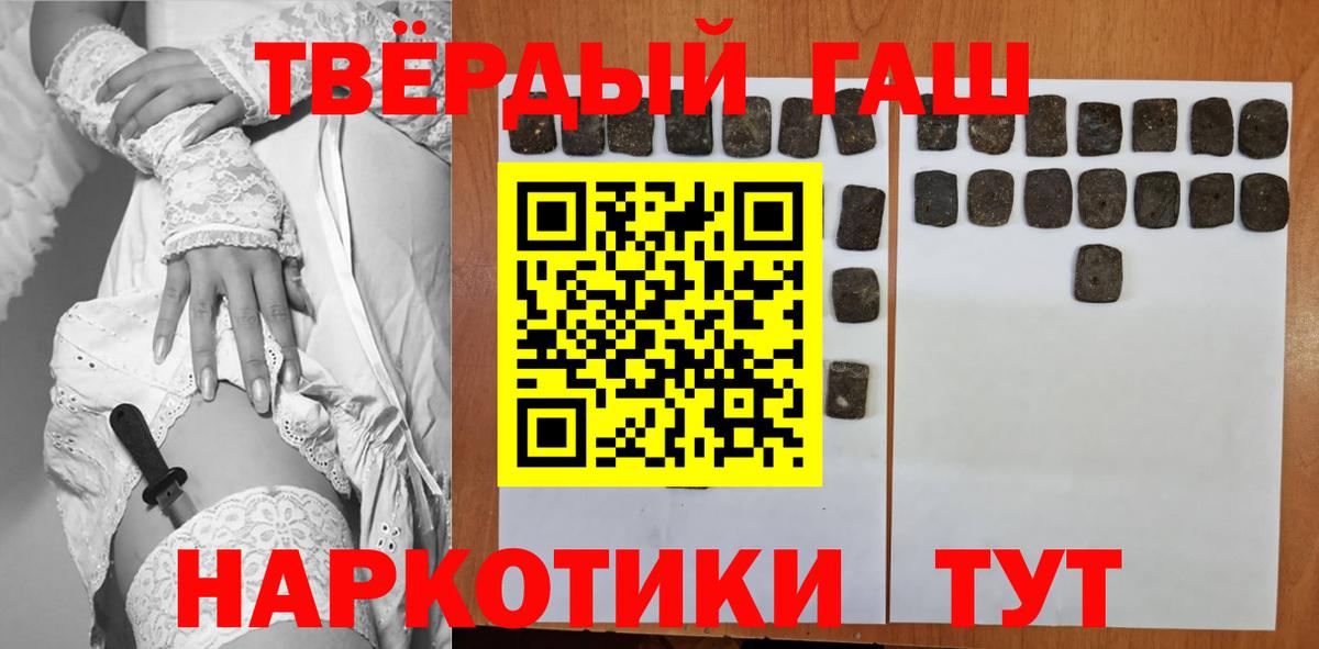 Армавир  ГАШИШ 40% ТГК  Гашиш убойный  Вход с VPN 