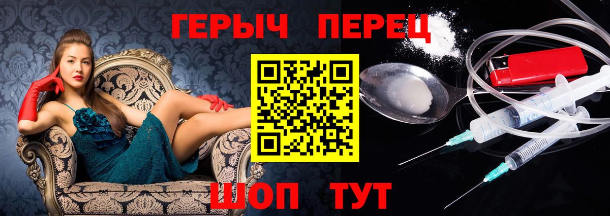 ГЕРОИН Heroin Армавир