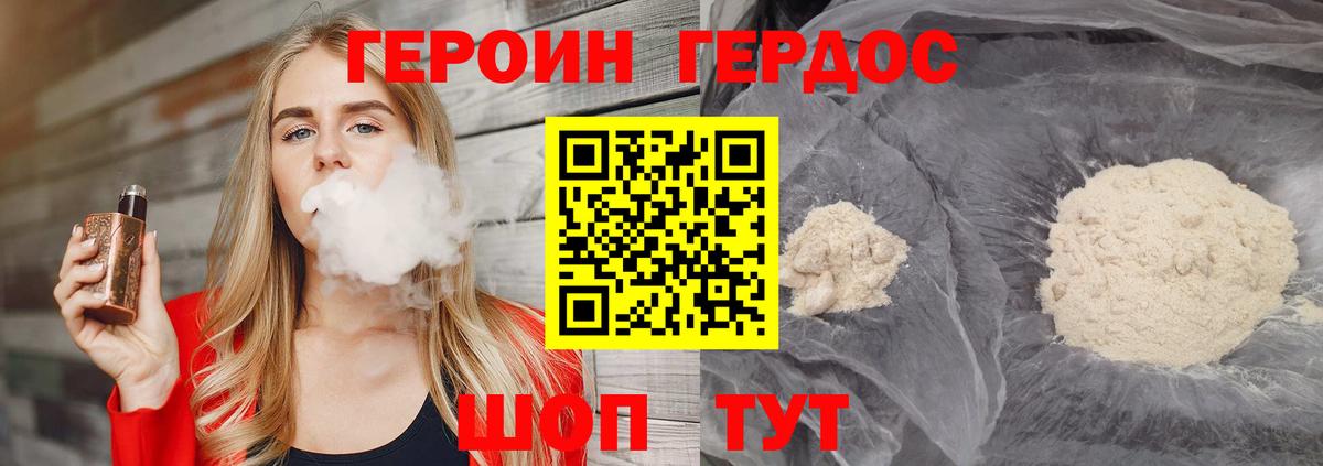 ГЕРОИН Heroin  Героин  Армавир  Вход с VPN 