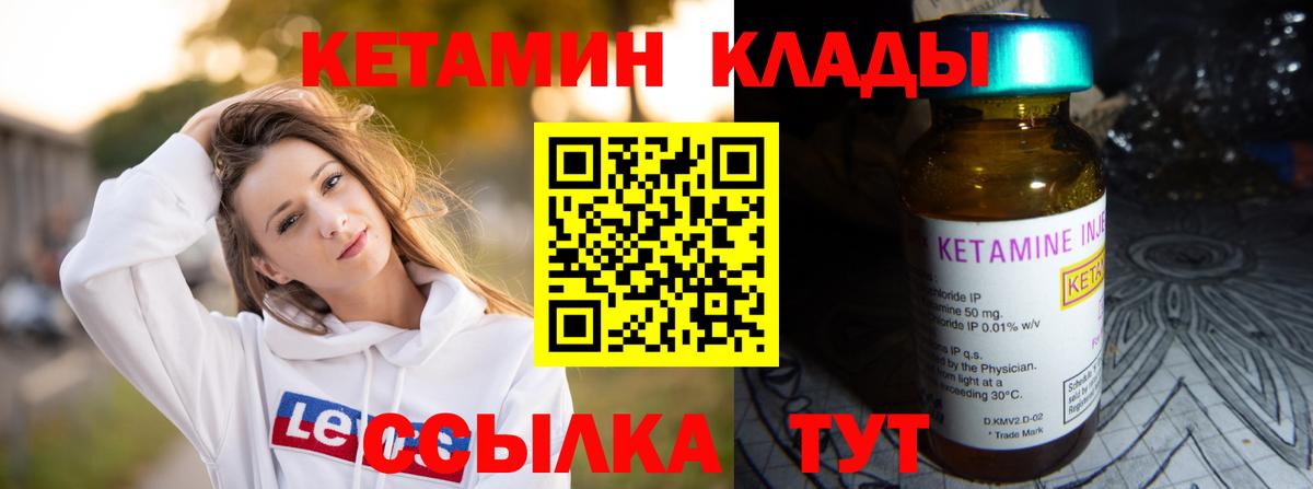 Армавир  Кетамин ketamine  Вход с VPN 