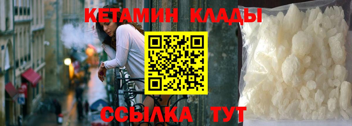 Кетамин VHQ Армавир