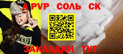 молекула духа Бугуруслан