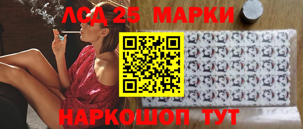 LSD-25 экстази кислота Армавир