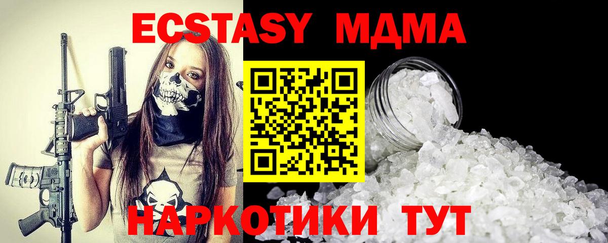 Армавир  MDMA VHQ  Вход с VPN  МДМА crystal 