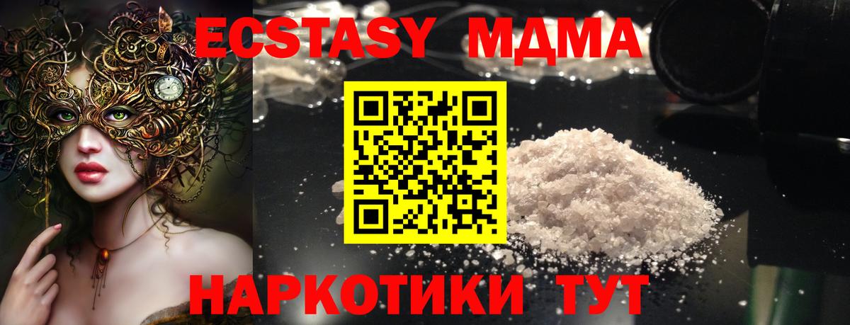 MDMA crystal Армавир