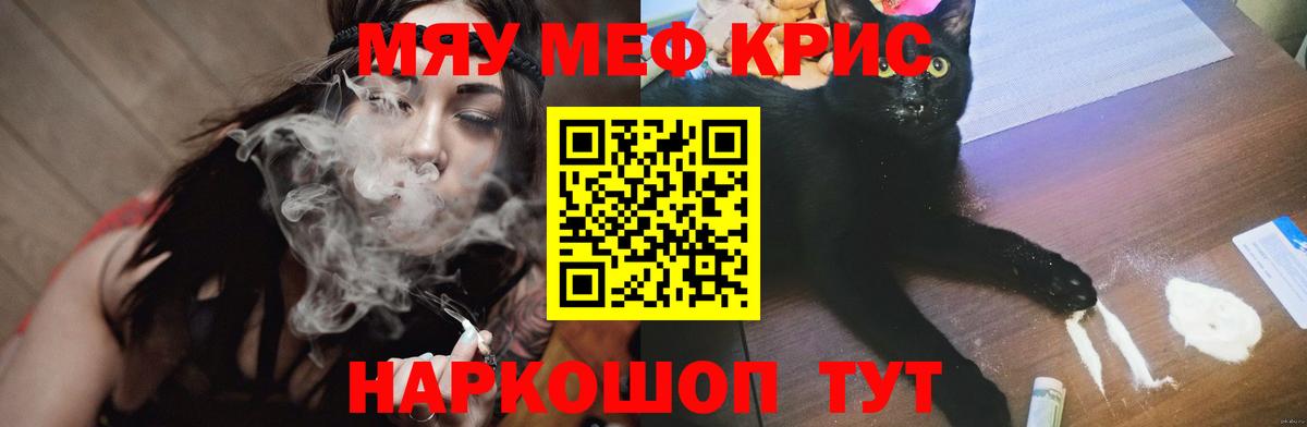Армавир  МЯУ-МЯУ  Вход с VPN  МЯУ-МЯУ 4 MMC  Меф VHQ 