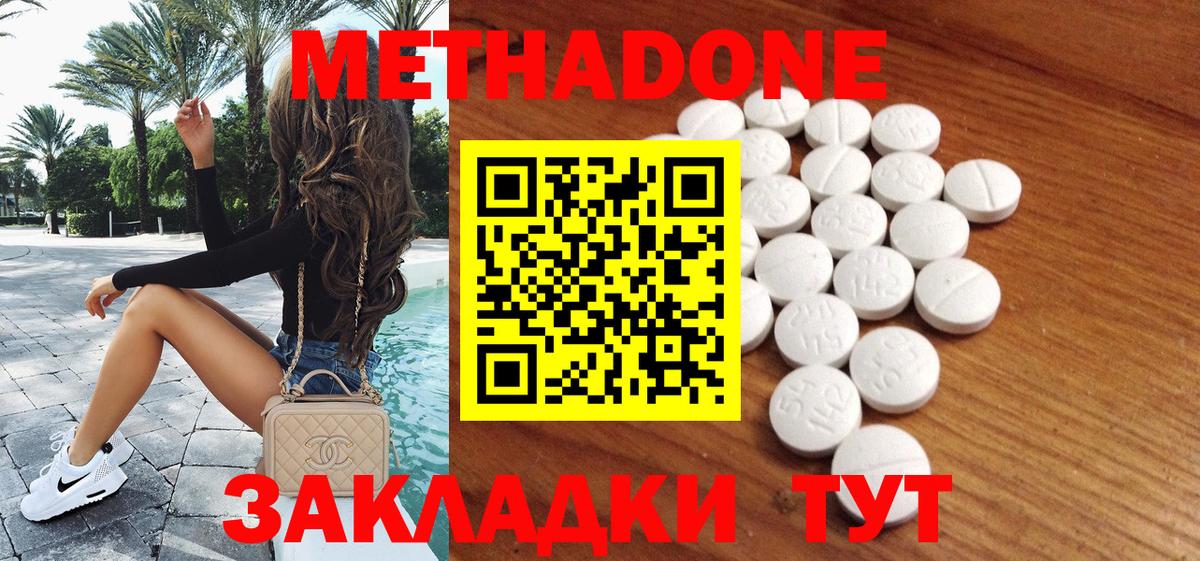 МЕТАДОН мёд Армавир