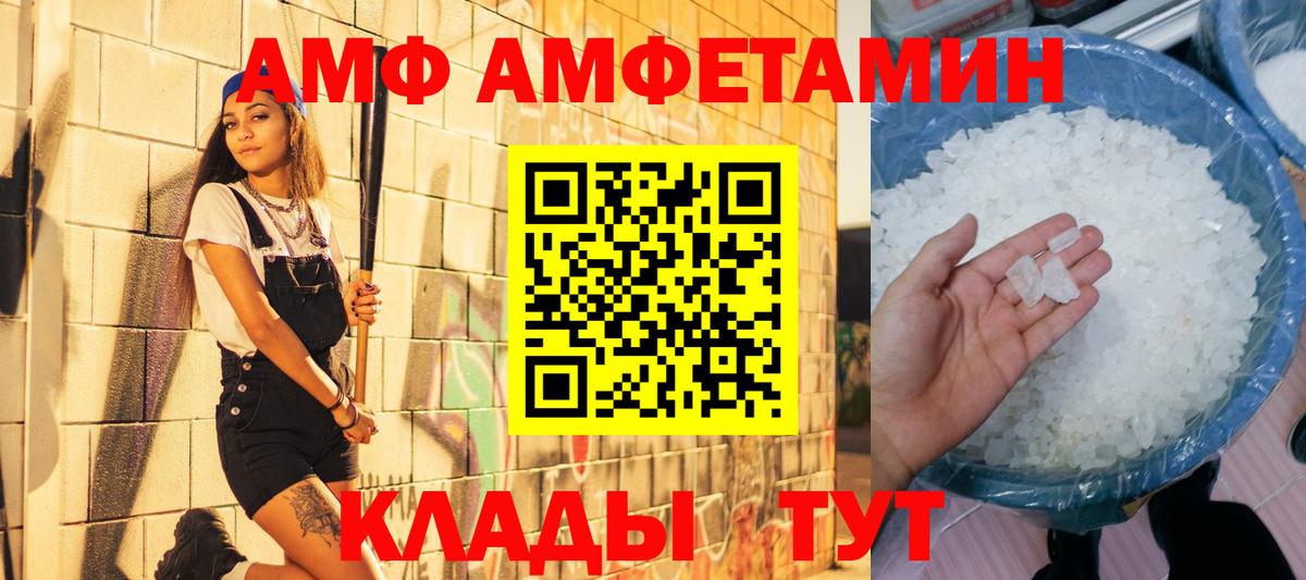 МЕТАМФЕТАМИН витя Армавир