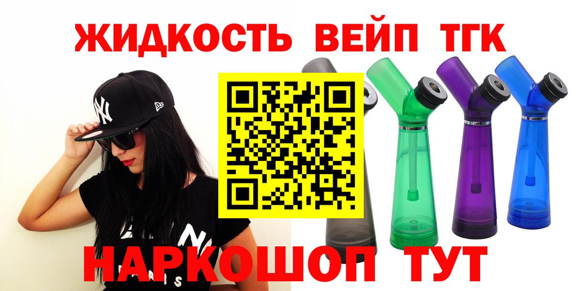 ТГК концентрат Армавир