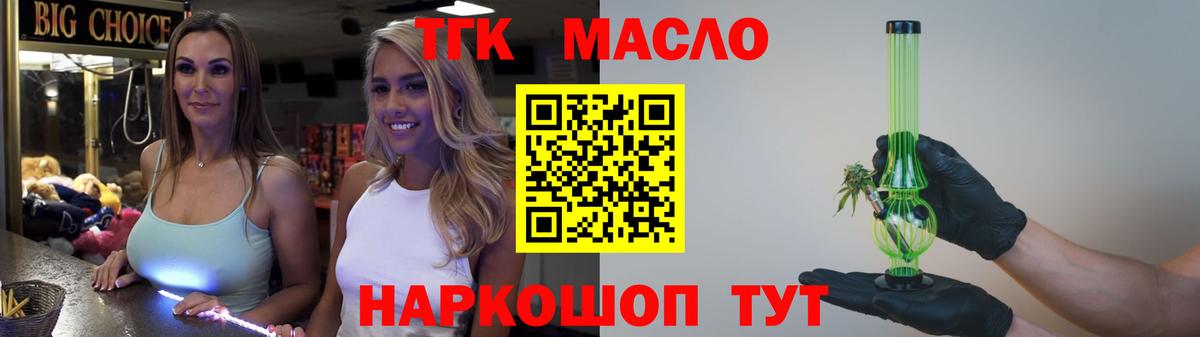 Армавир  Дистиллят ТГК гашишное масло  Вход с VPN  купить закладку  ТГК Wax 